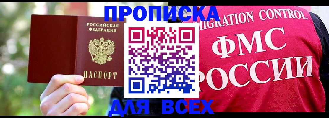 прописка для школы в Бугульме