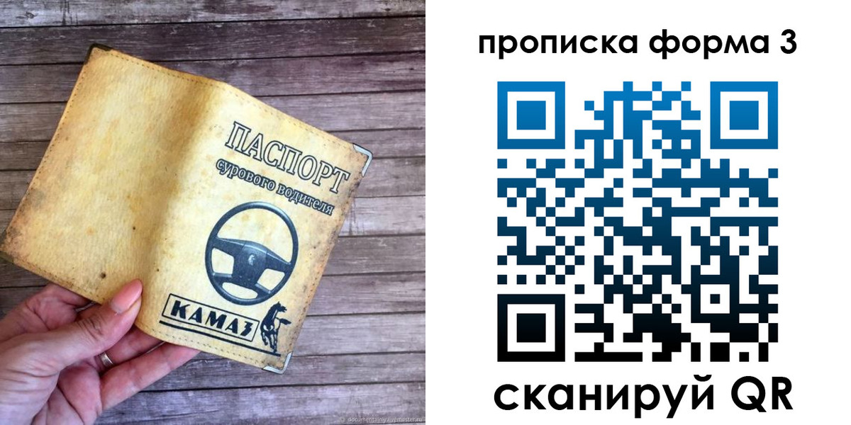 прописка от собственника в Бугульме