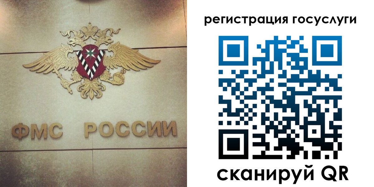 временная регистрация госуслуги в Бугульме