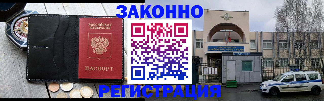 временная регистрация адрес в Бугульме