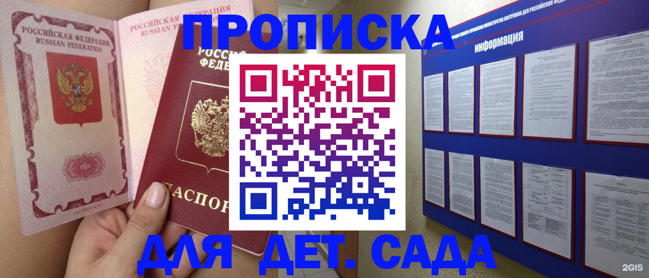 где прописаться в Бугульме