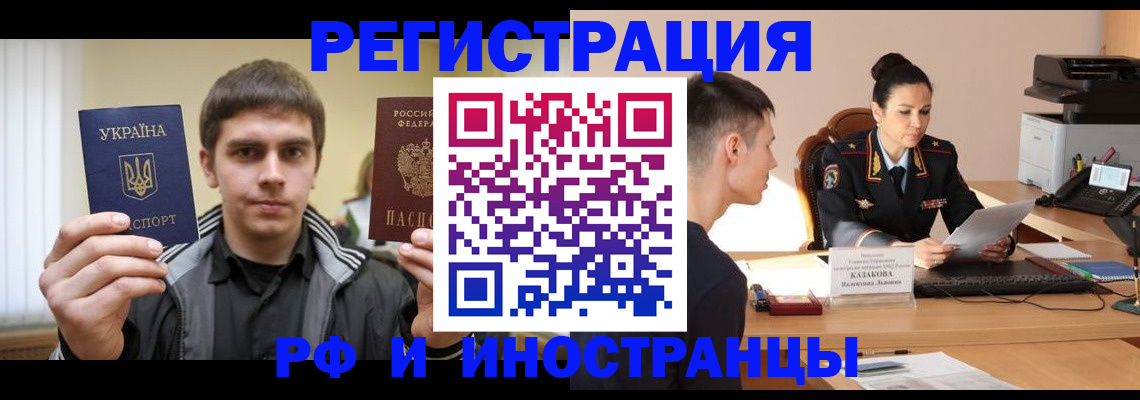 временная регистрация надежно в Бугульме