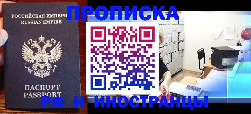 где прописаться в Бугульме