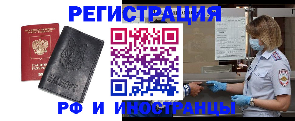 временная регистрация 2025 в Бугульме