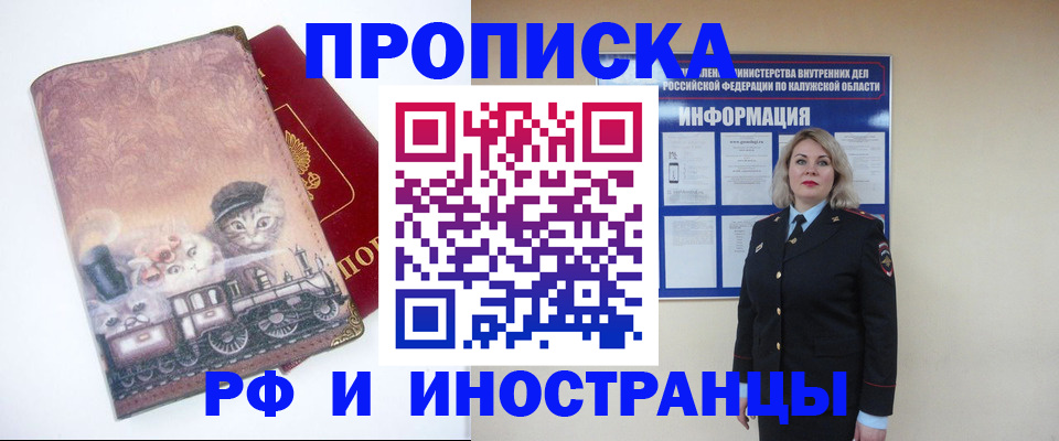 купить прописку в Бугульме