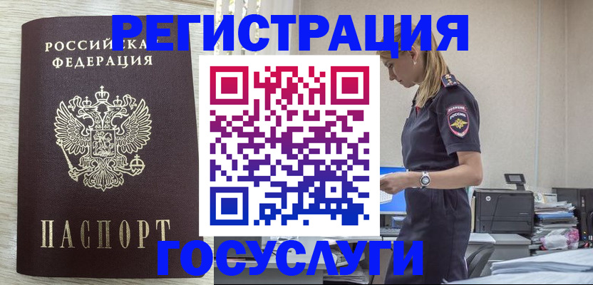 временная регистрация купить в Бугульме